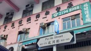 Hong Kong pastor, sexual assault, 1990s case, child abuse allegations, clergy arrest, religious abuse, historical crimes, law enforcement, victim justice, church scandal